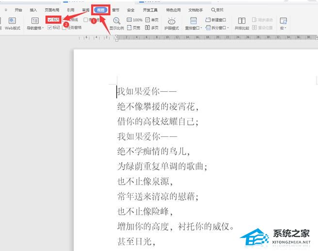 Word标尺怎么使用?(Word标尺功能使用方法)