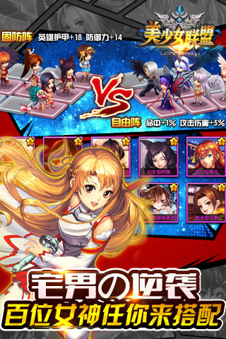 美少女联盟内购破解版 v1.0.0 安卓无限钻石版 0