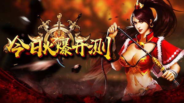 变态传奇单机版新服 v1.1.8 安卓不要网版 2