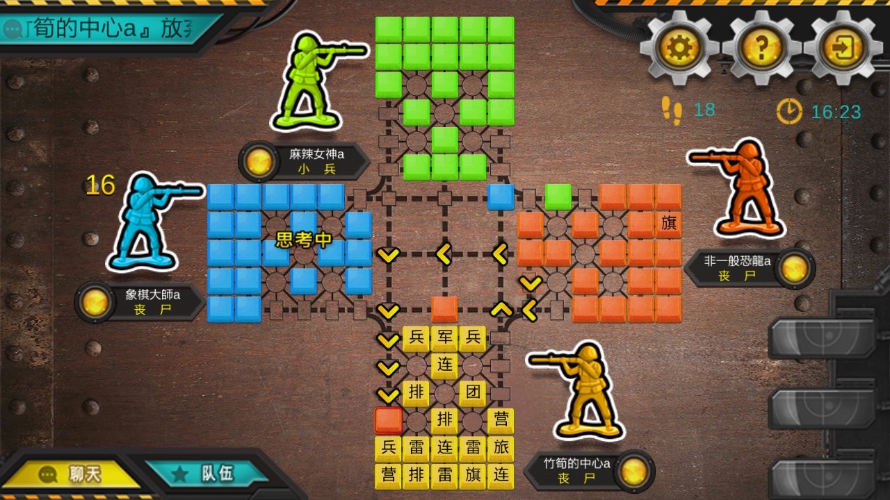军棋大战online apk v1.3.9 安卓版 3