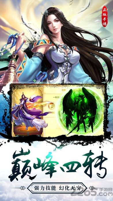 刀剑封魔录单机版 v1.5.0 安卓版 2