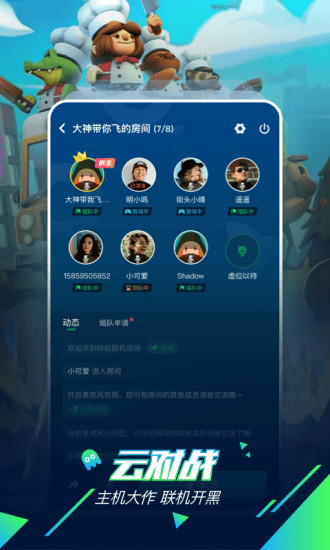 咪咕快游2019旧版本 v2.13.1.1 安卓版 2
