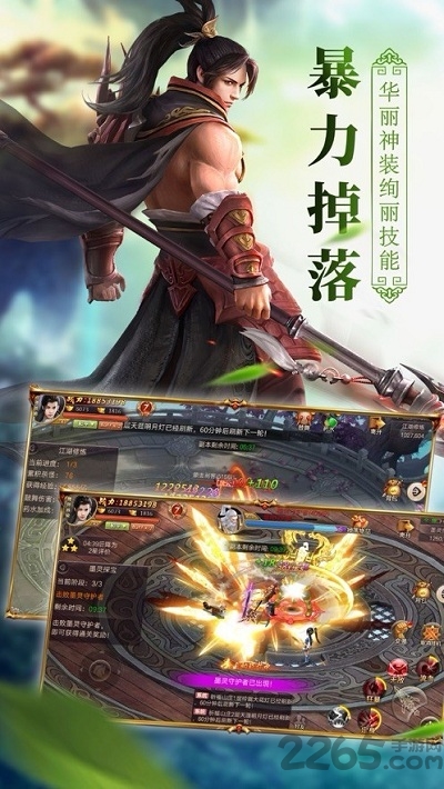焚魔戮仙手游 v5.6.0 安卓版 1