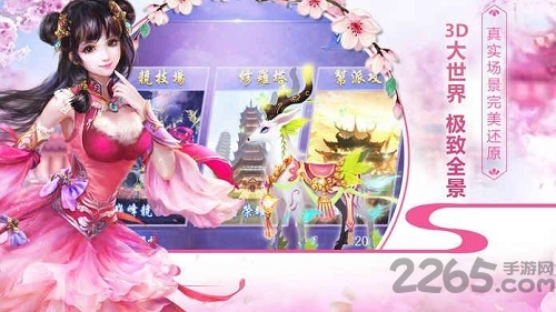 桃源仙境手游bt版 v2.9.3 安卓版 2