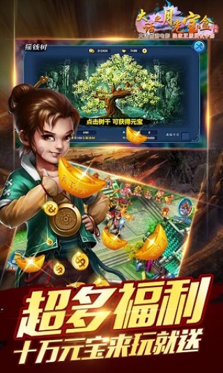 大话西游之月光宝盒手游 v1.16 安卓版 1