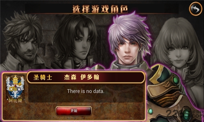 毁灭救世主谷歌市场版 v1.1.7 安卓中文版 0