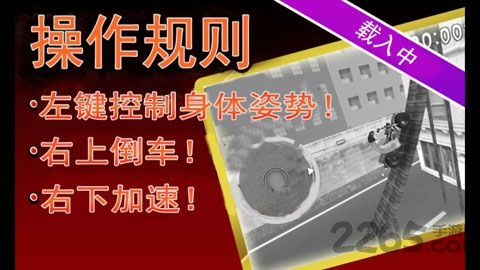 暴走extrem正版游戏 v1.0.5 安卓版 1