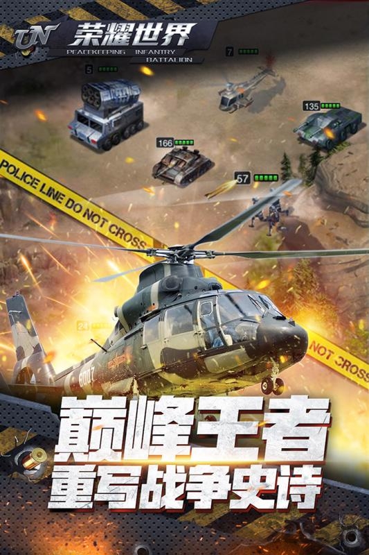 荣耀世界手机版 v1.2.4 安卓版 4