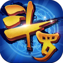 斗罗大陆神界篇sf变态版下载(斗罗大陆神界篇公益服下载)