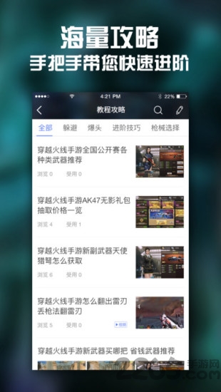 掌上cf手游助手手机版 v3.0.0 安卓版 0