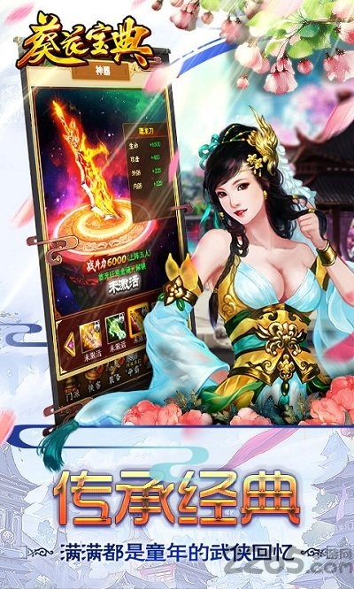 葵花宝典手游一键端 v2.2.1 安卓版 4