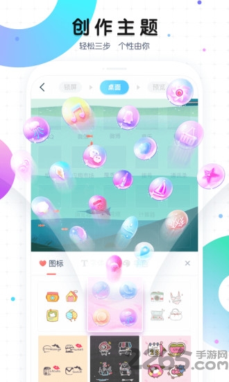 主题商店免费版 v1.51 安卓版 0