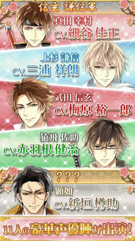 美男战国内购破解版 v1.2.1 安卓版 2