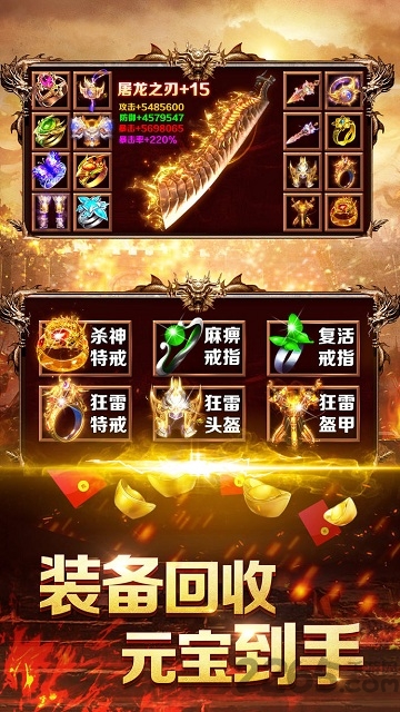 渣渣辉传奇古天乐版 v1.2.0 安卓版 1