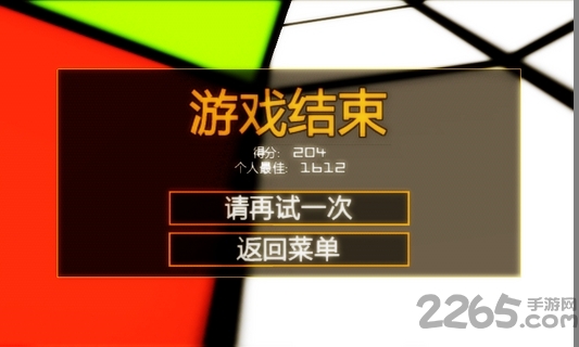 超炫3d隧道游戏中文版 v4.1.0 安卓最新版 0