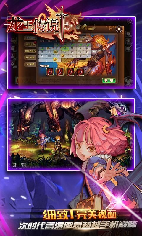龙王传说单机破解版 v1.5.0 安卓最新版 1
