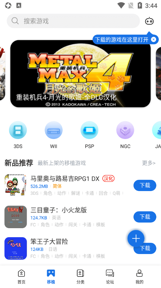 52azcom手机游戏破解网 v1.7.2 安卓免费版 0