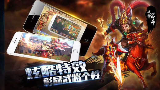 我的三国志手机版 v1.0 安卓版 0