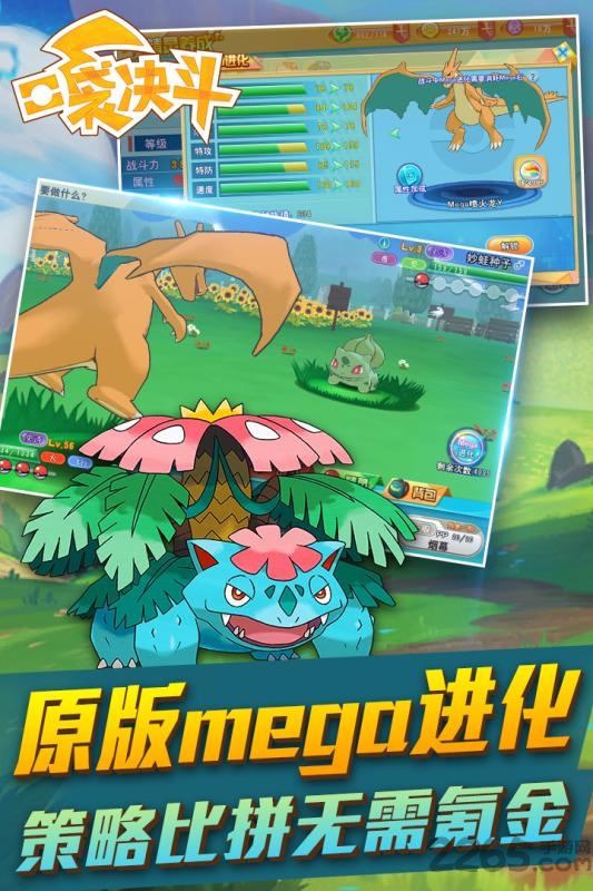 口袋决斗九游版下载