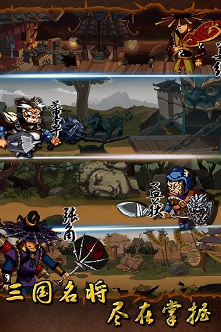 三国武将内购破解版 v1.9.3 安卓版 1