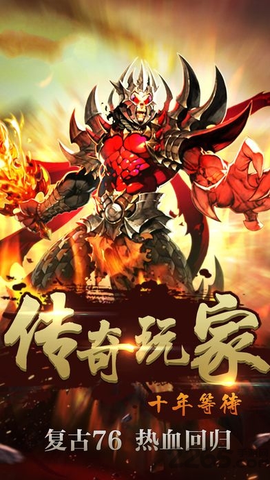 王者巅峰手机版下载