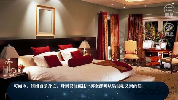 诱惑者橙光游戏破解版下载