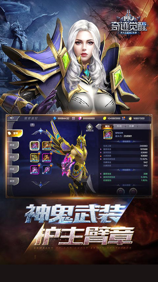 奇迹觉醒手游 v13.1.0 安卓正版 1