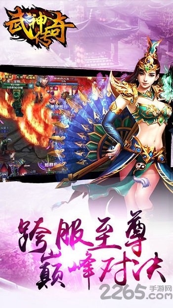 武神传奇手游 v1.0.1 安卓版 0