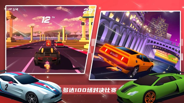 超级赛车大师游戏 v1.0 安卓版 2