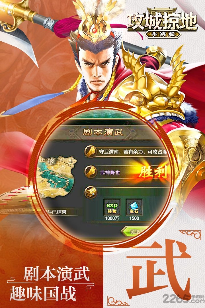 2217游戏平台攻城掠地 v3.8.5 安卓版 3