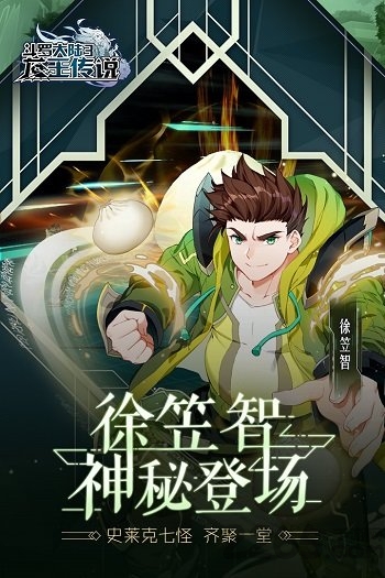 斗罗大陆3龙王传说腾讯版 v3.1.0 安卓版 1
