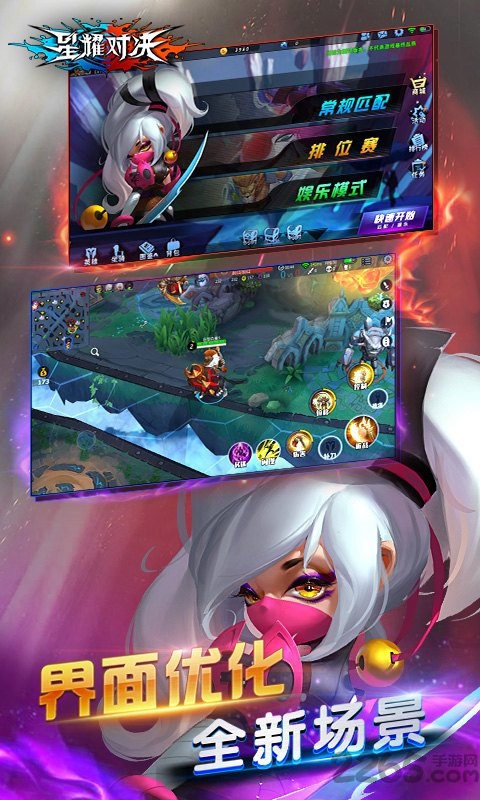 星耀对决国际版 v1.1.0.25457 安卓版 0
