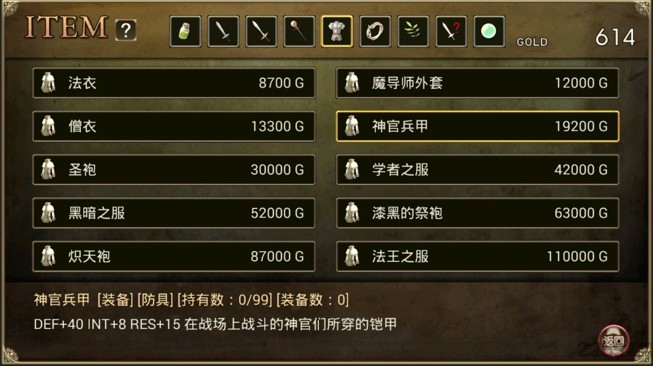 血盟汉化破解版 v2.6 安卓版 0