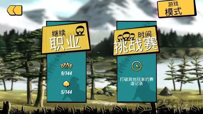 疯狂特技摩托单机版 v2.8.3 安卓版 0