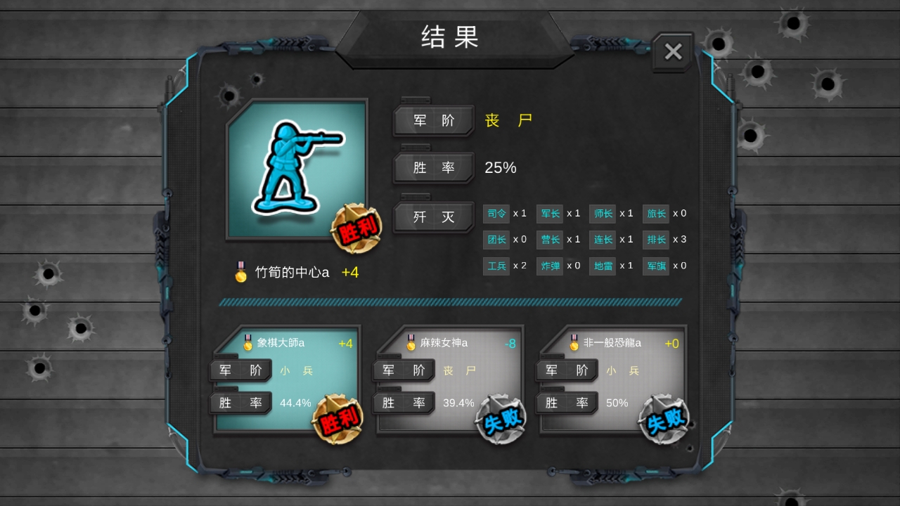 军棋大战online手机版下载