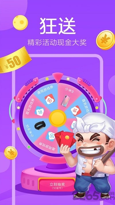 快游戏极速版app v1.1.30 安卓版 2
