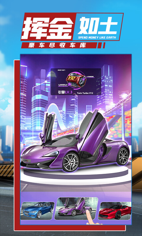 商道高手手游官方版 v3.952 安卓版 2