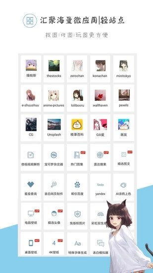 搜图神器app v4.7.9 安卓最新版 1