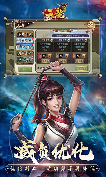天龙3d多酷游戏 v1.812.0.0 安卓版 4