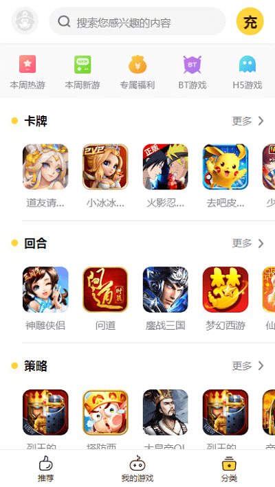 buff手游盒子app v2.18.1 安卓版 2