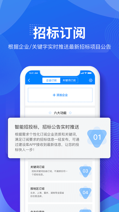 建设库app官方版 v5.4.2 安卓版 0