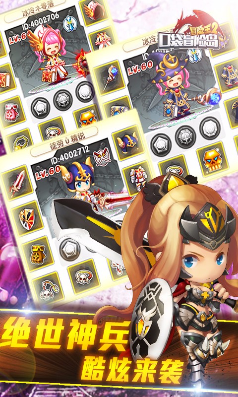 冒险王2折扣版 v5.8.1 安卓版 0