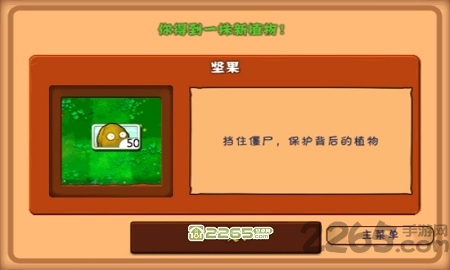 植物大战僵尸长城版3内购破解版 v3.1 安卓3倍僵尸版 3