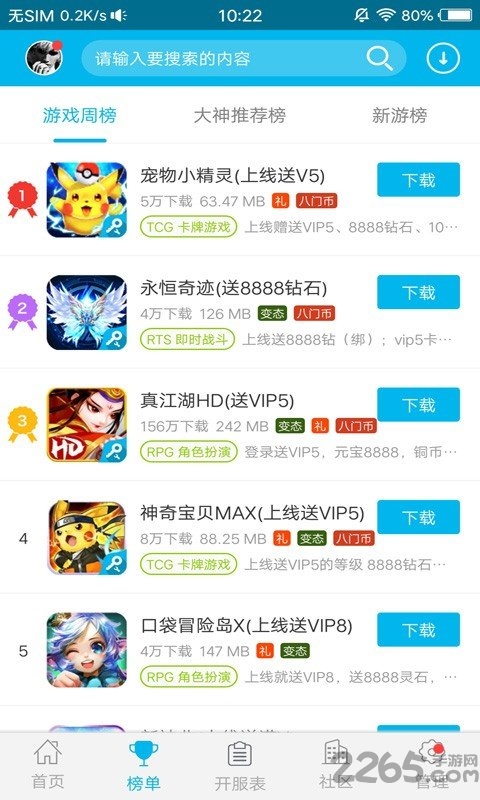 变态游戏盒子最新破解版 v1.0.0 安卓版 2
