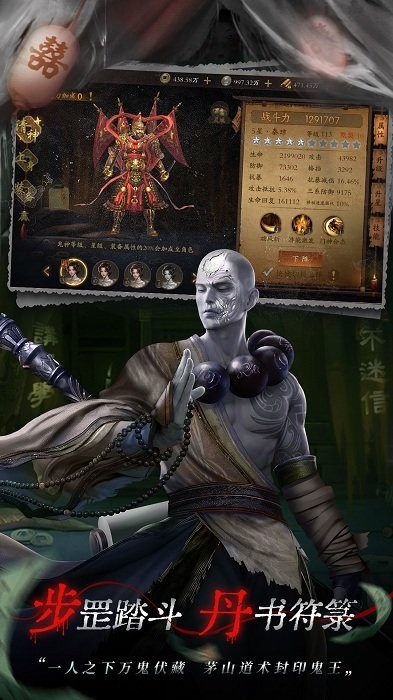魔法启示录茅山道士游戏 v1.0.0.37 安卓林正英形象授权版 2