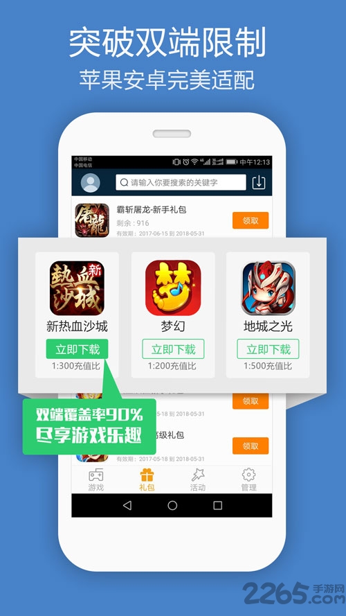 2377游戏盒官方版(暂未上线) v3.0.1 安卓最新版 2
