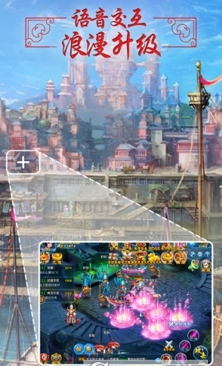 群雄江湖手游 v1.0.134 安卓版 0
