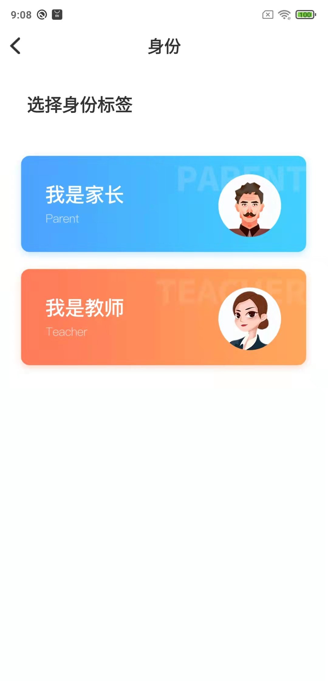 鑫考云校园手机版 v2.8.4 安卓官方版 2
