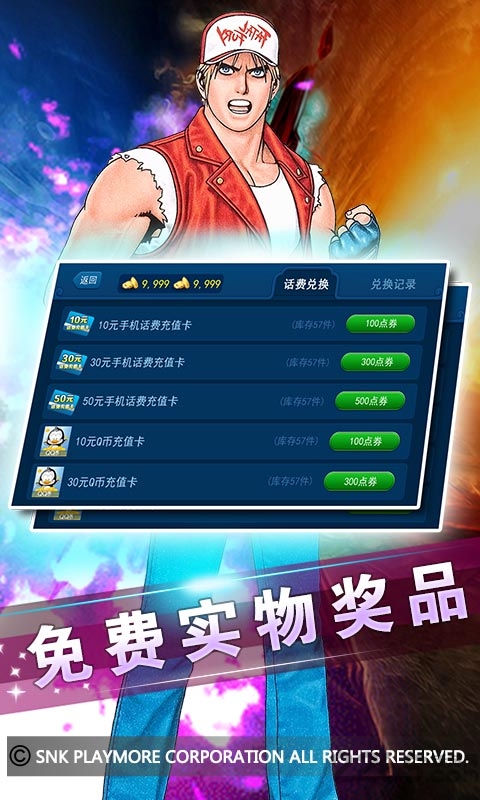 拳皇97变态终极手机版下载
