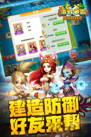 海岛争霸九游版官方版 v3.7.1 安卓版 3